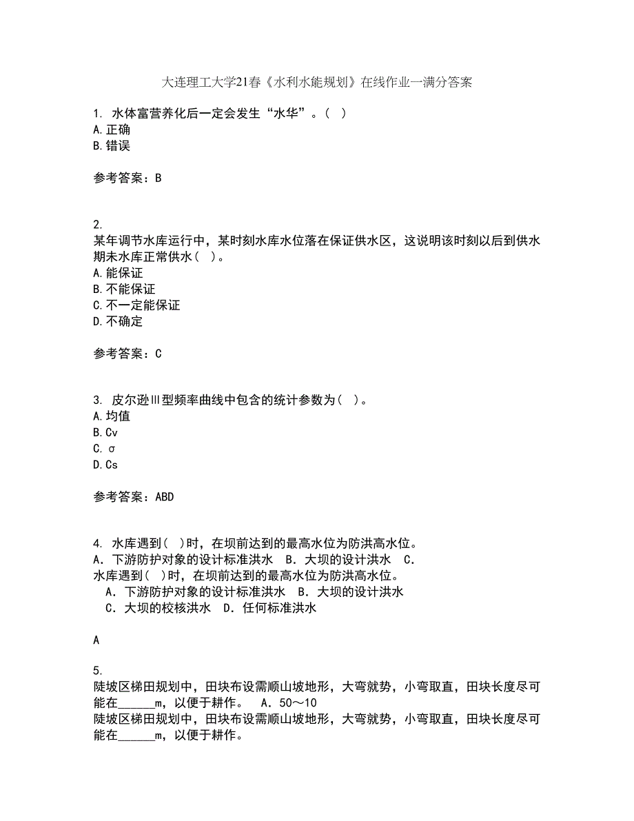 大连理工大学21春《水利水能规划》在线作业一满分答案84_第1页