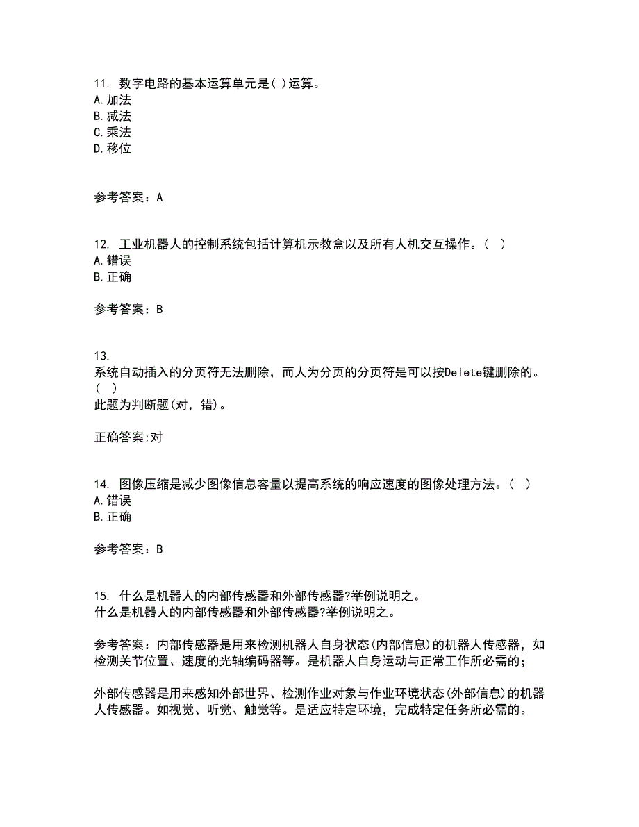 东北大学22春《机器人技术》离线作业二及答案参考75_第3页