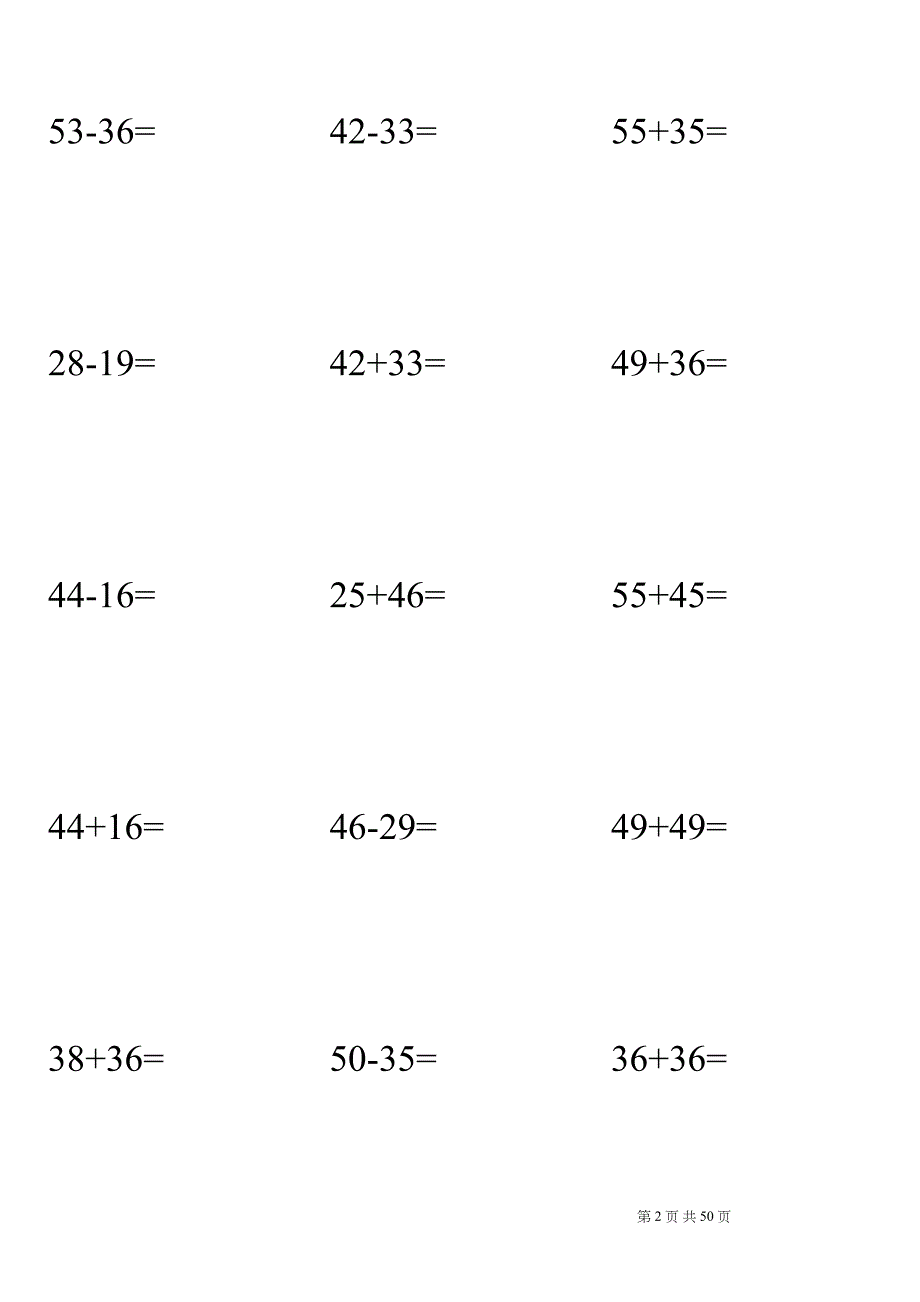 (word完整版)100以内加减法进退位竖式计算题_第2页