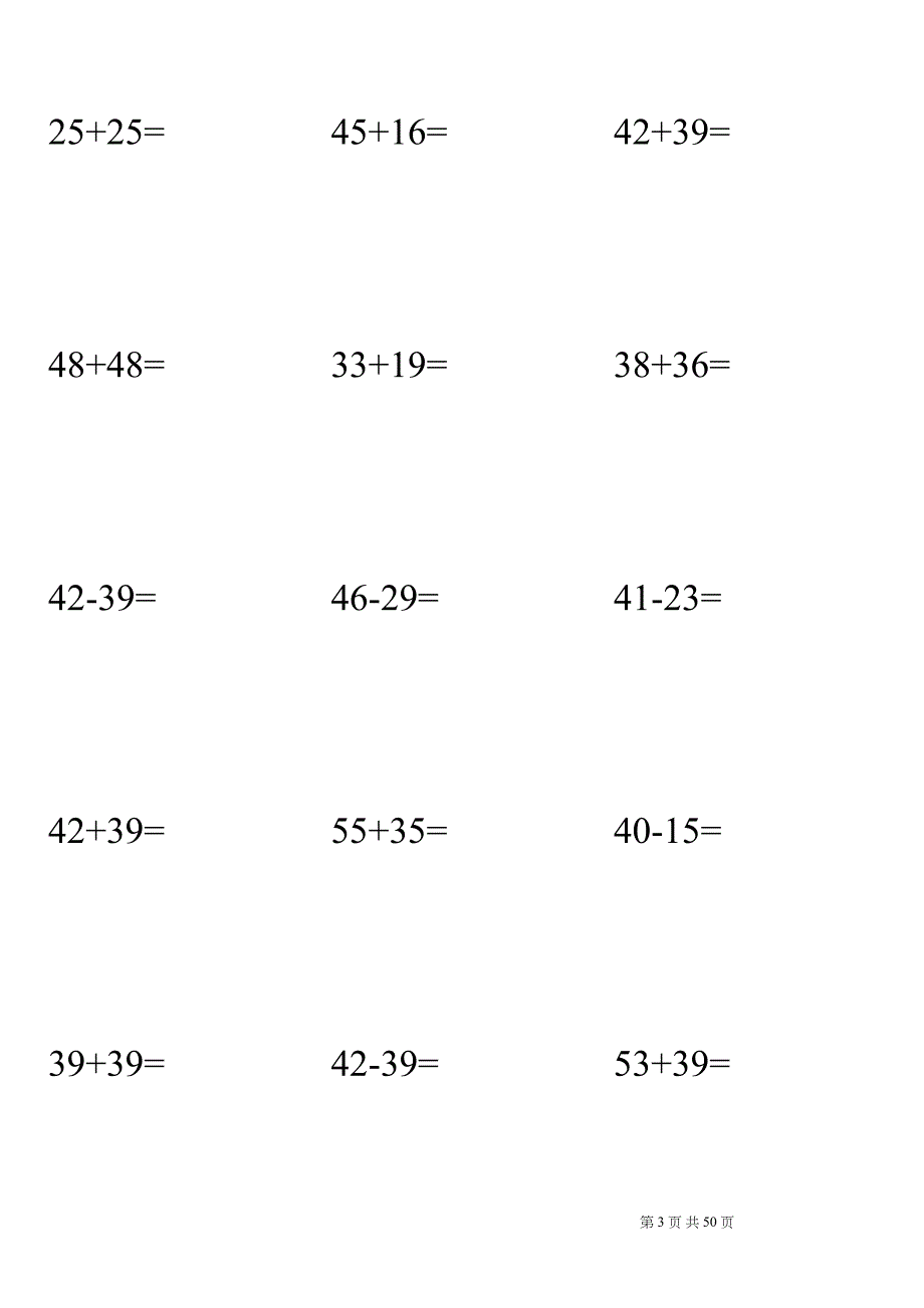 (word完整版)100以内加减法进退位竖式计算题_第3页