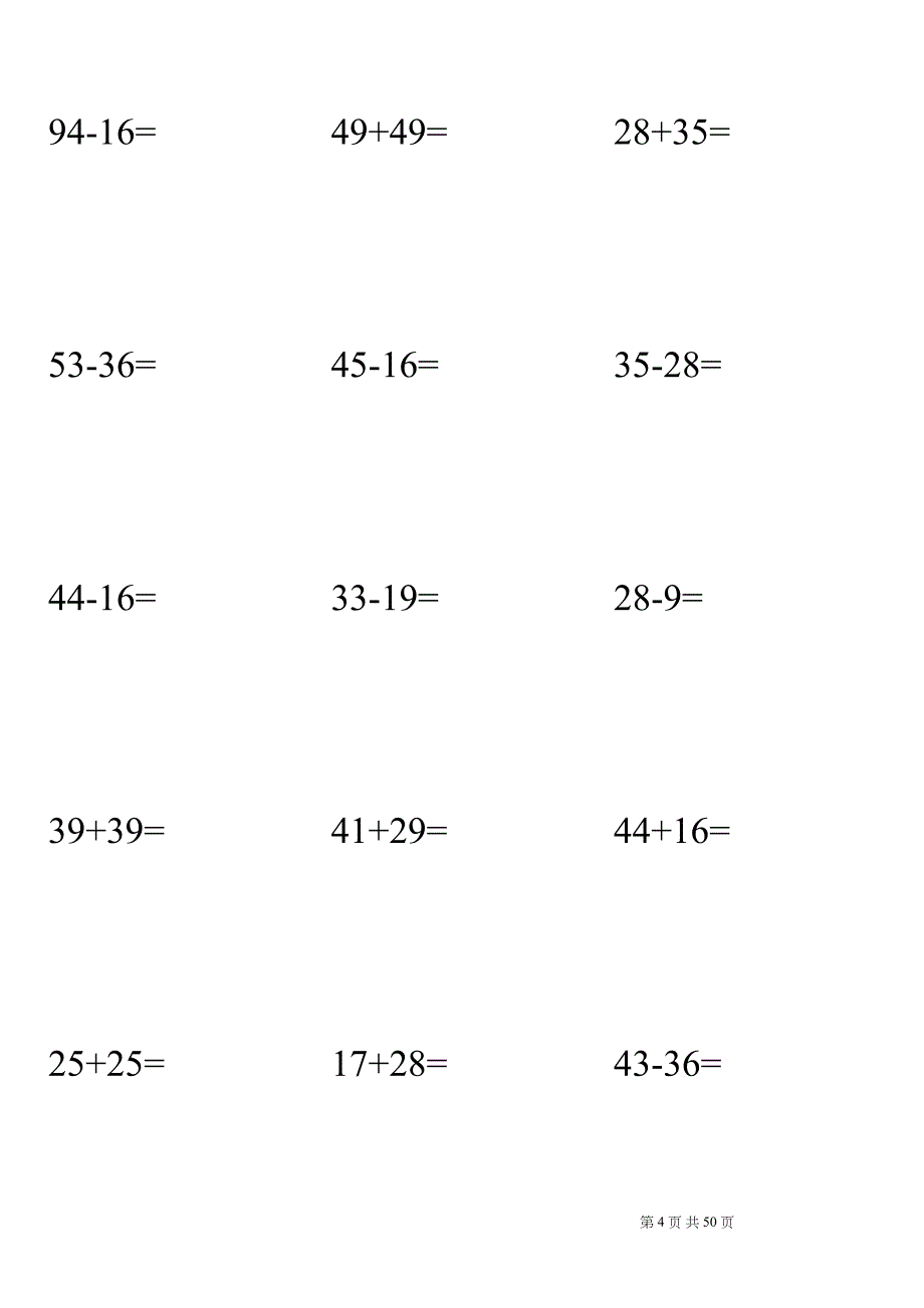 (word完整版)100以内加减法进退位竖式计算题_第4页