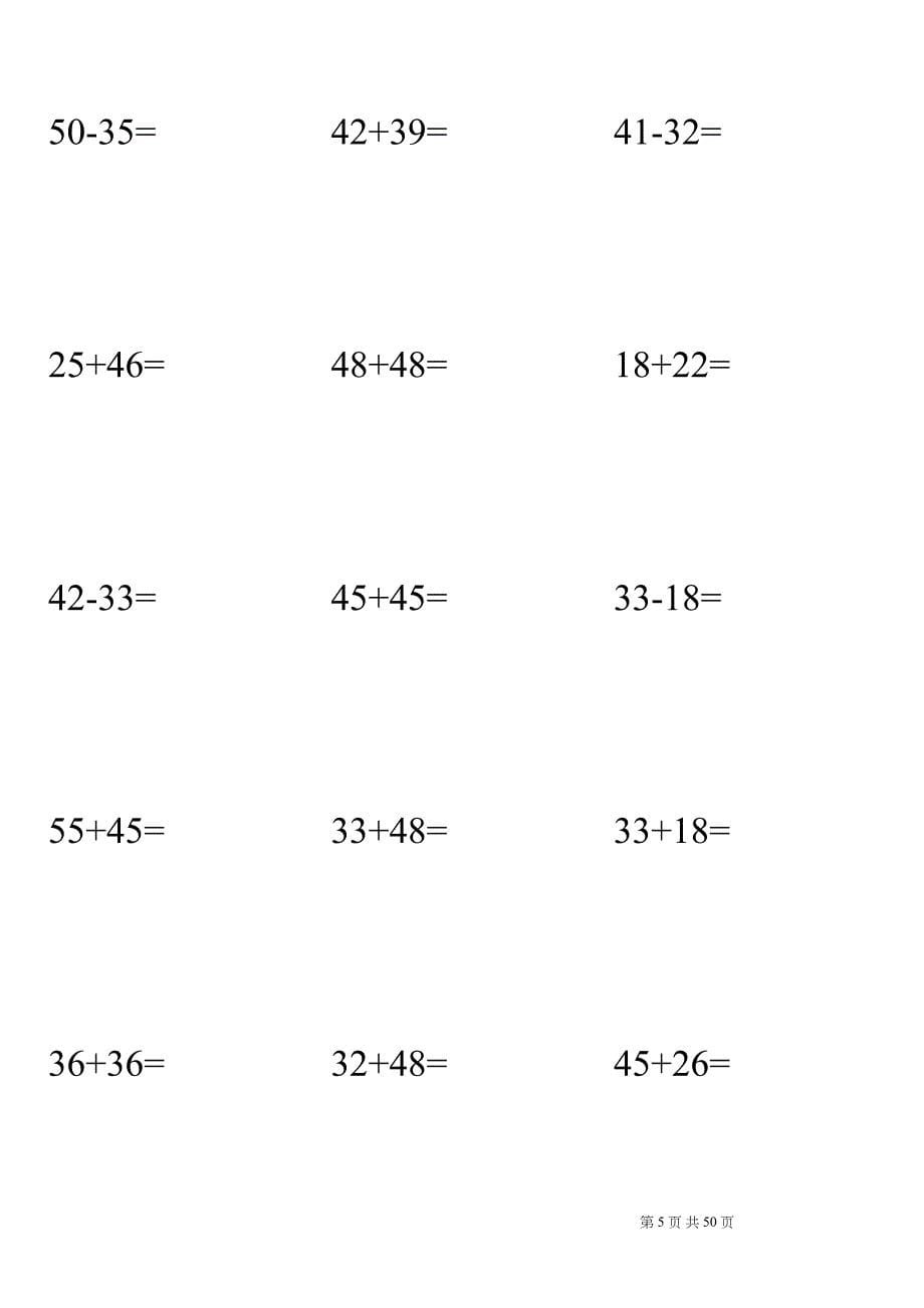 (word完整版)100以内加减法进退位竖式计算题_第5页