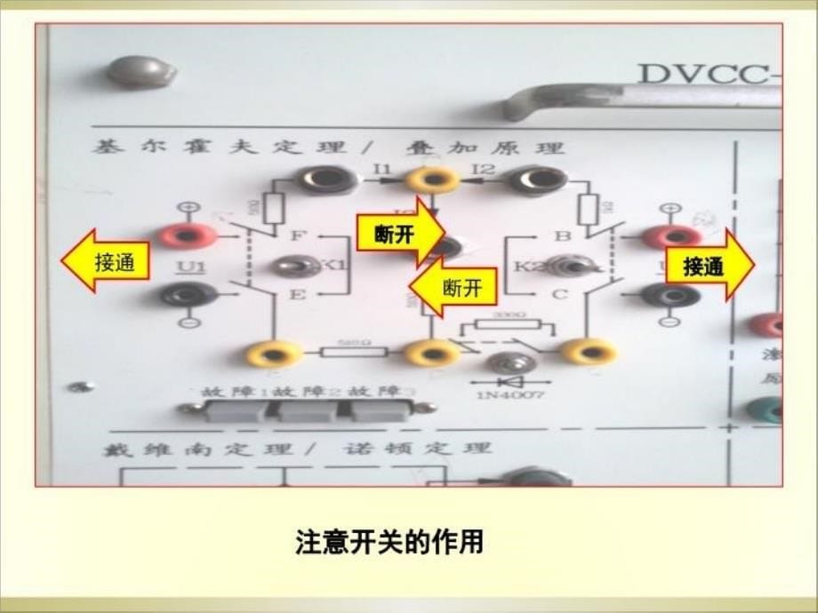 最新叠加定理和齐定理的验证PPT课件_第5页