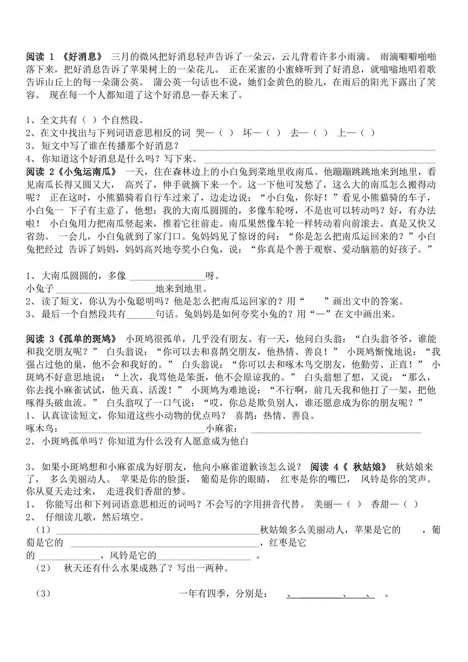 课外阅读30篇_第1页