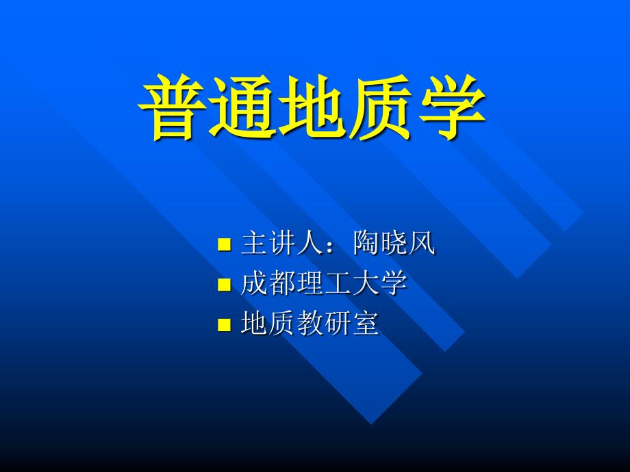 《重力地质作用》PPT课件.ppt_第1页