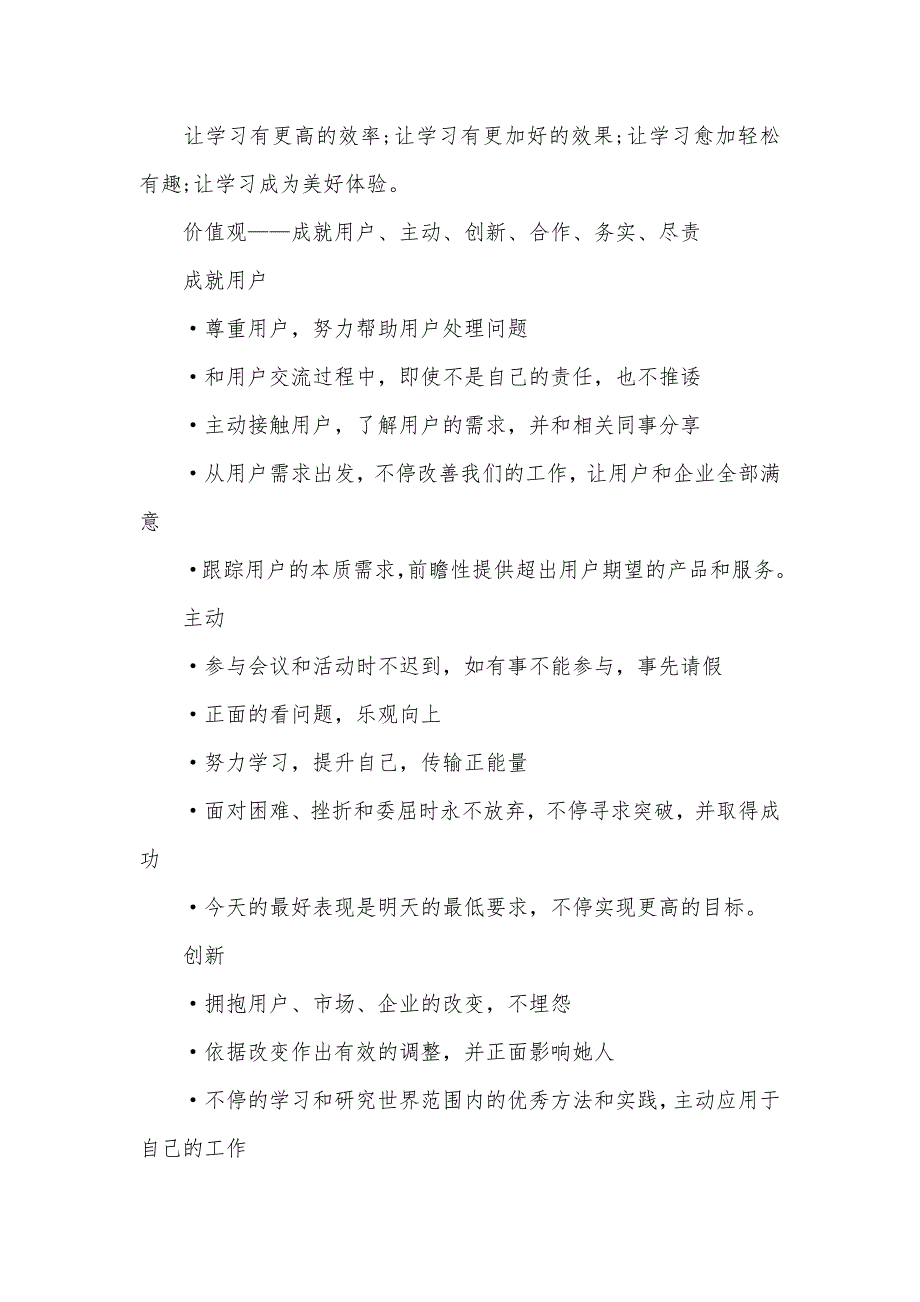 香港籍孩子广州读小学广州孩子上小学-,学习知识生疏怎么办--找学而思的老师帮助您_第3页