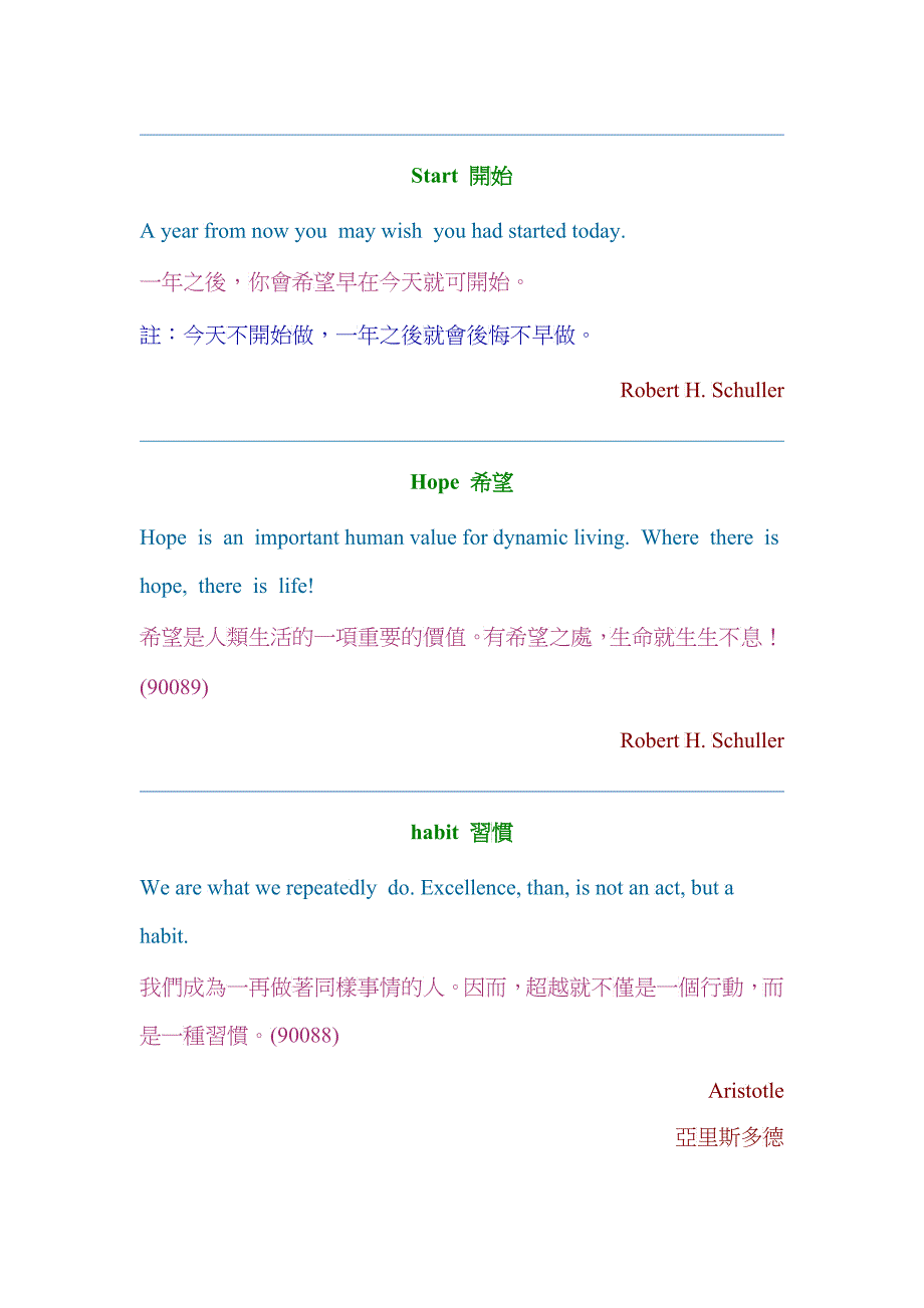 管理知识名言_第3页