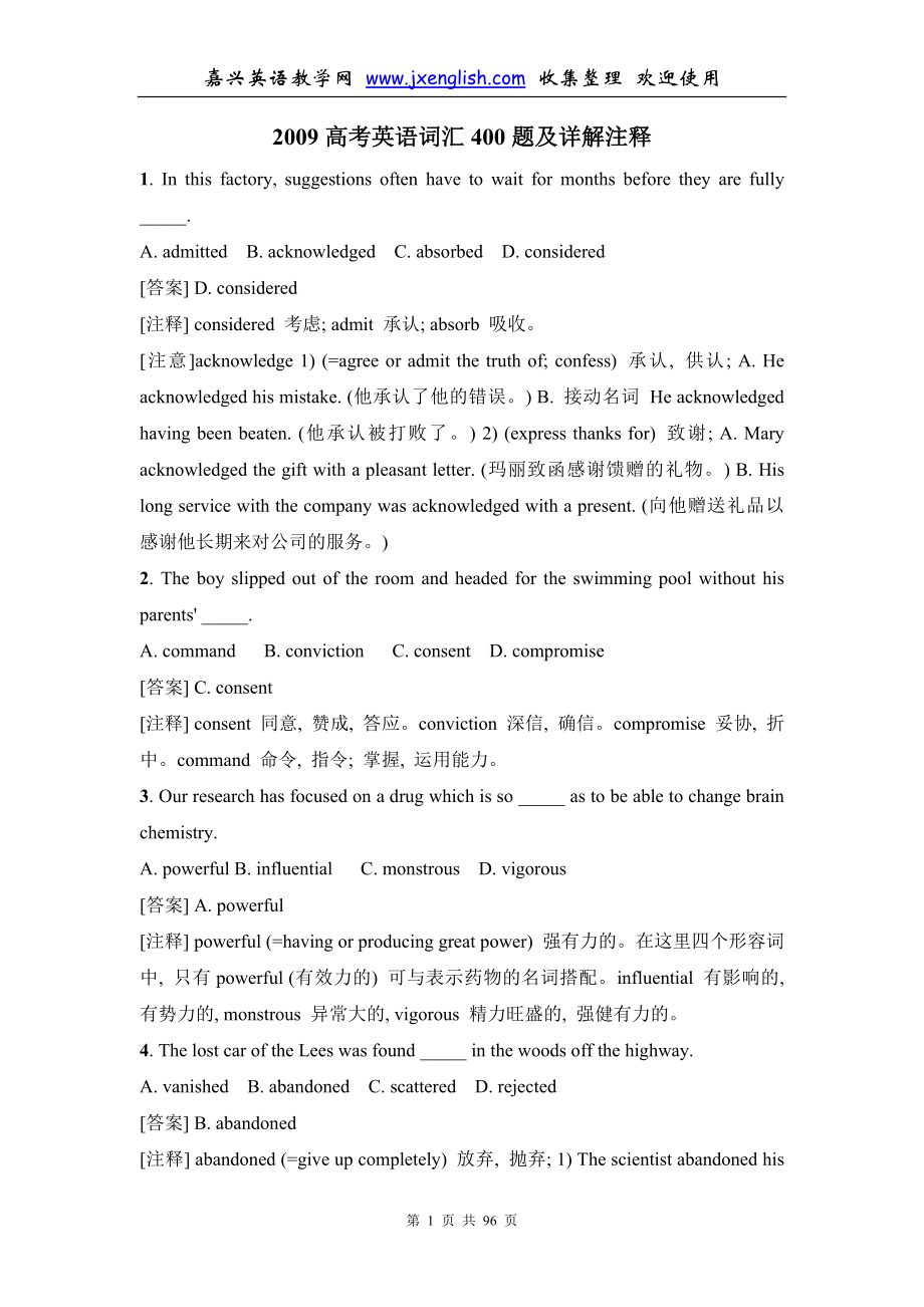 高考英语词汇400题及详解注释.doc_第1页