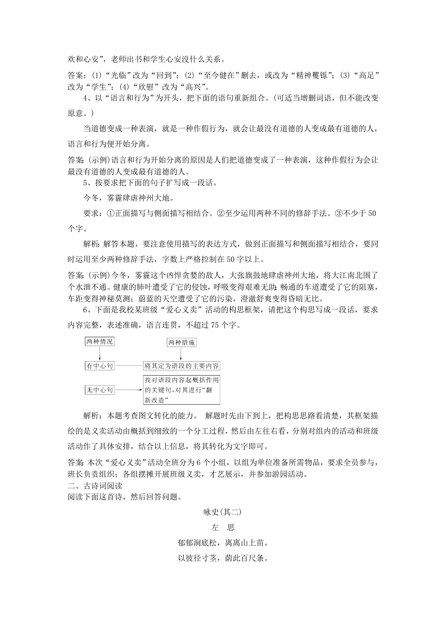 2019高考语文一轮选练编题7含解析新人教版(1).doc_第2页