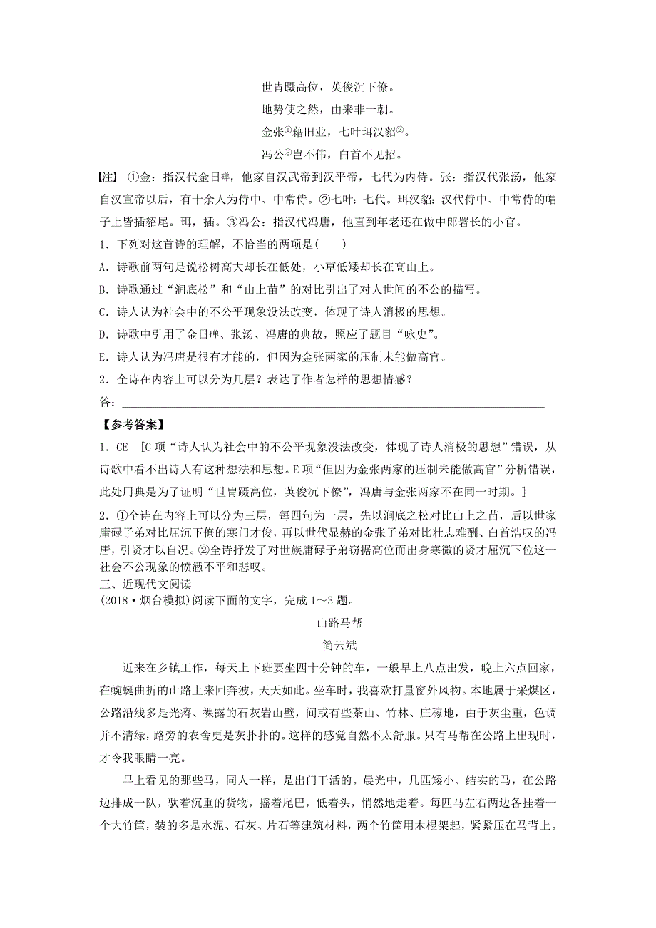 2019高考语文一轮选练编题7含解析新人教版(1).doc_第3页