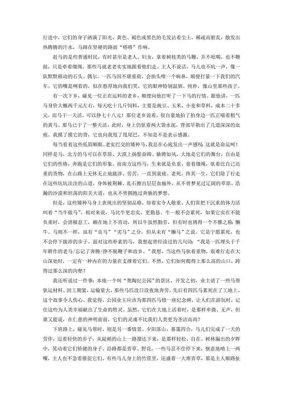 2019高考语文一轮选练编题7含解析新人教版(1).doc_第4页