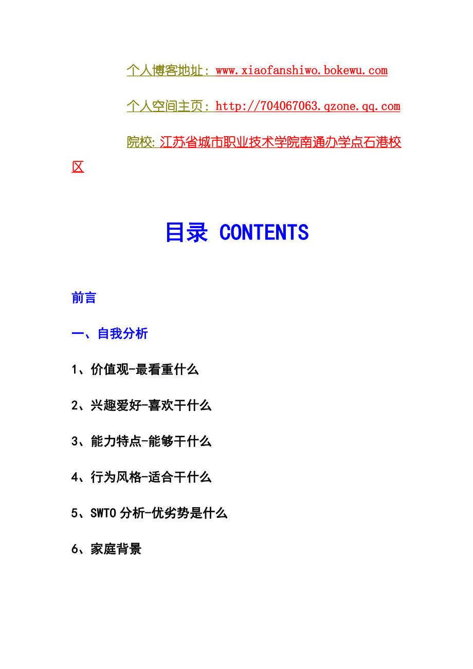 106下半年福建省证券从业资格证券投资基金货币市场基金试题_第2页