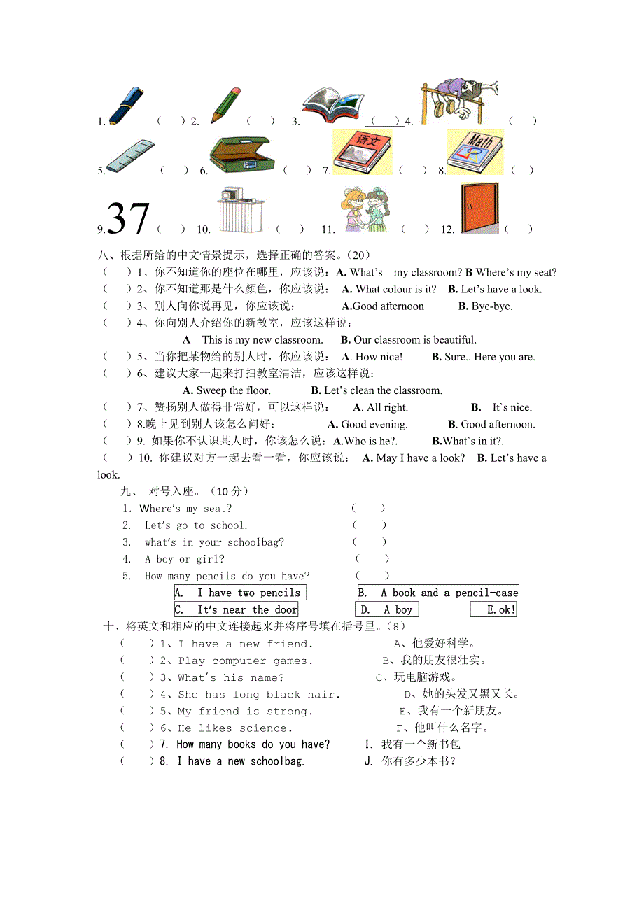 PEP小学英语四年级上期中试题_第2页