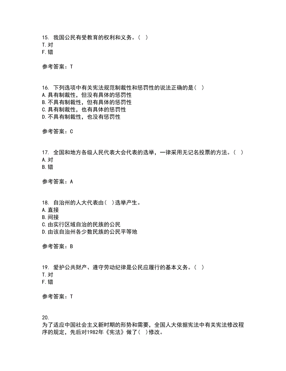 东北大学21春《宪法》在线作业三满分答案53_第4页