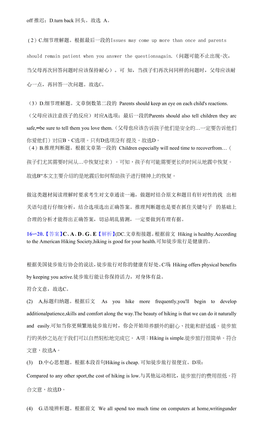 2021-2022学年云南省丽江市高一(上)期末英语试卷(附答案详解).docx_第4页