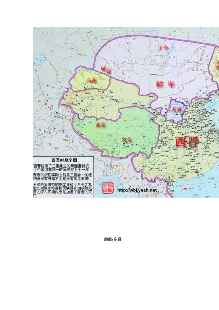 中国历代地图 (2)_第4页