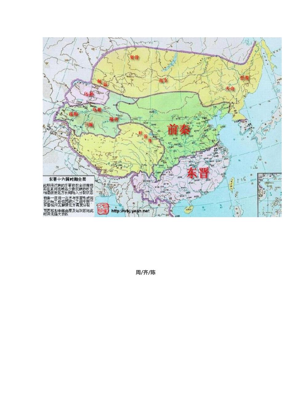 中国历代地图 (2)_第5页