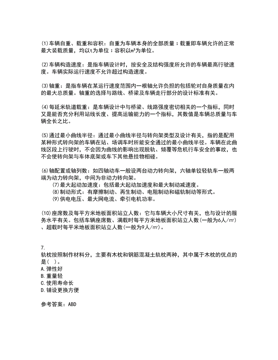 北京交通大学22春《城市轨道交通信息技术》补考试题库答案参考3_第2页