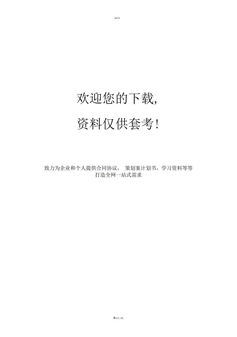 一年级上册寒假作业及期末成绩单_第4页