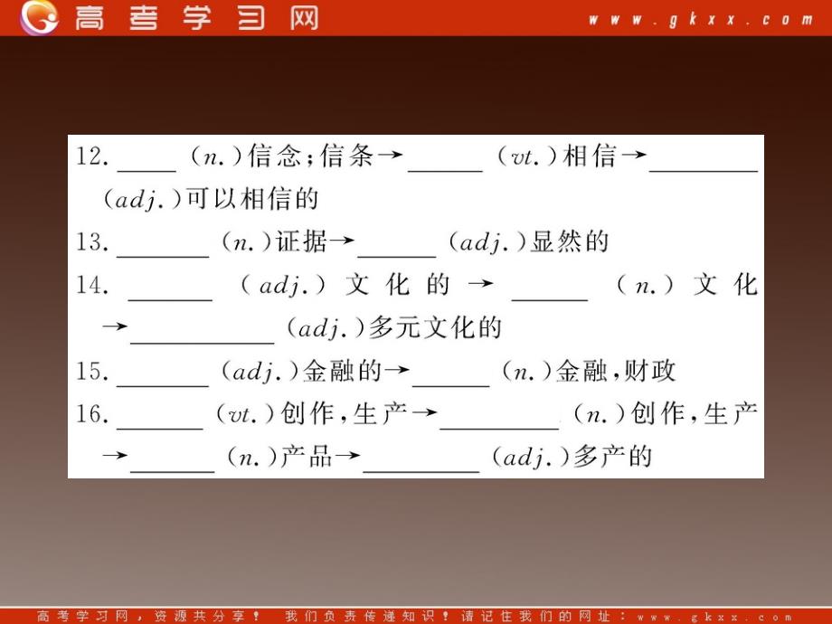 高一英语单元复习配套课件：Module5《Newspapers and Magazines》 （外研版必修2）_第4页