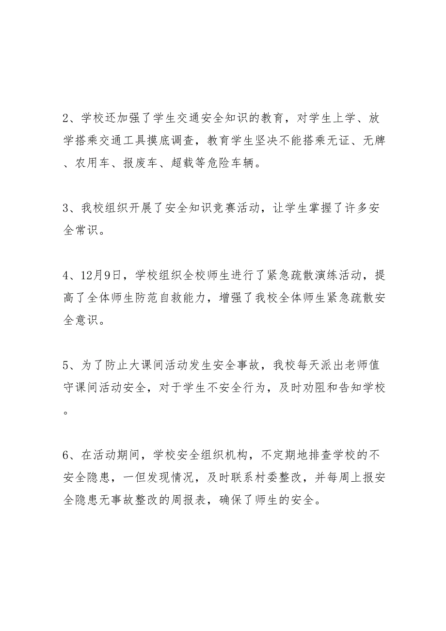 2023年小学百日安全无事故活动汇报总结.doc_第3页