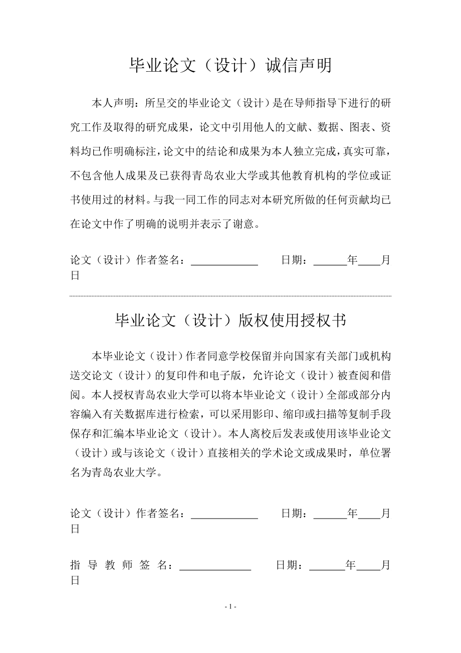 环境工程毕业论文.doc_第2页