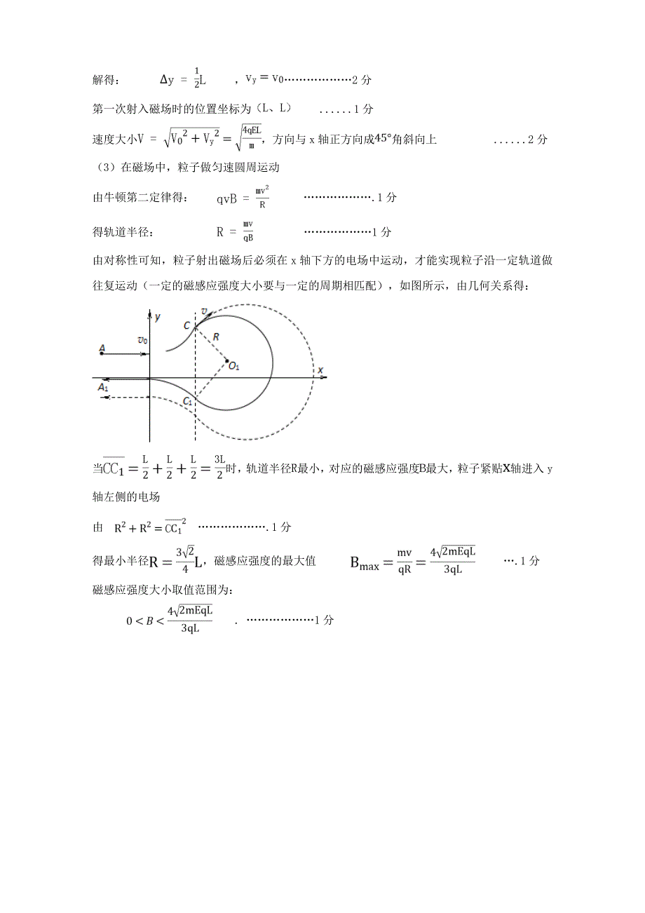 江苏省徐州市2019-2020学年高二上学期期中考试物理（选修）试题答案（选修）201911定_第3页