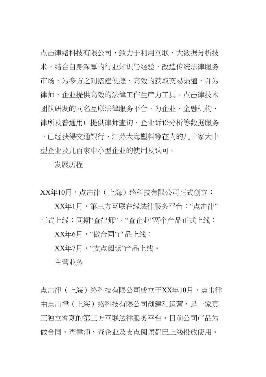 建设工程设计合同审查要点(DOC 93页)_第5页