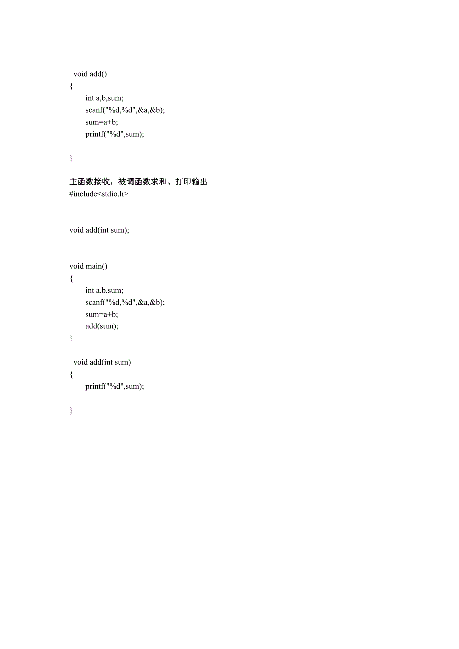 C语言用函数写两数之和_第3页