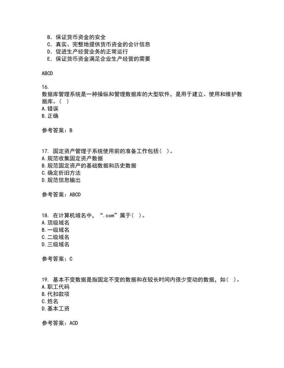 西安交通大学21秋《电算化会计》复习考核试题库答案参考套卷82_第4页