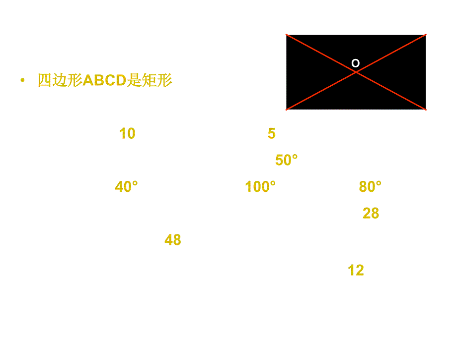 华师大版八下20.2矩形的判定课件_第4页