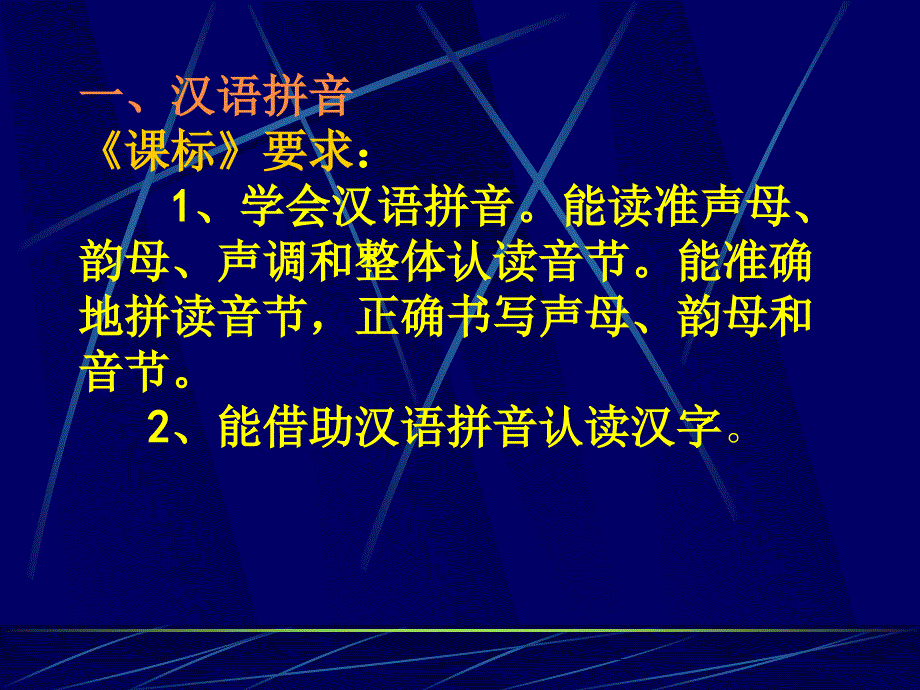 苏教版(国标本)小学语文二年级上册期末复习.ppt_第2页