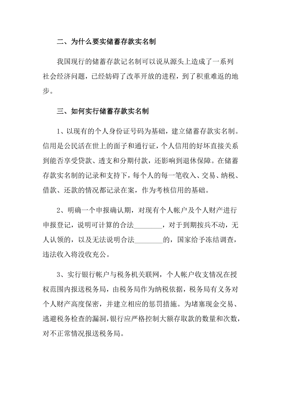 2022年实用的大学生实习心得体会模板汇编5篇（可编辑）_第2页