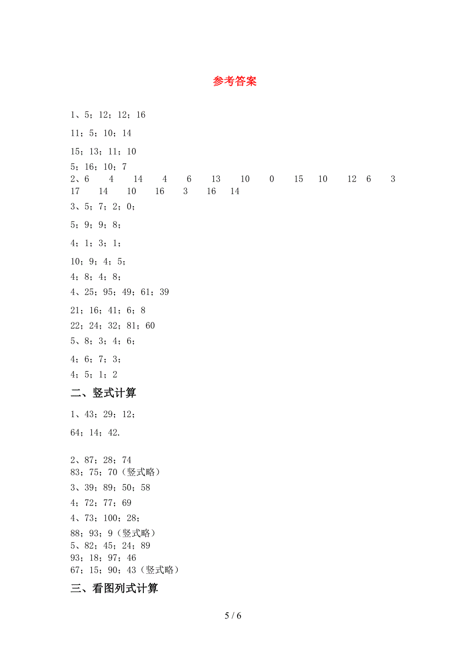 冀教版一年级数学上册加减混合运算专项训练及答案.doc_第5页