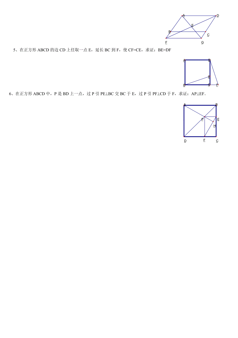 特殊平行四边形练习题(答案已做)_第4页