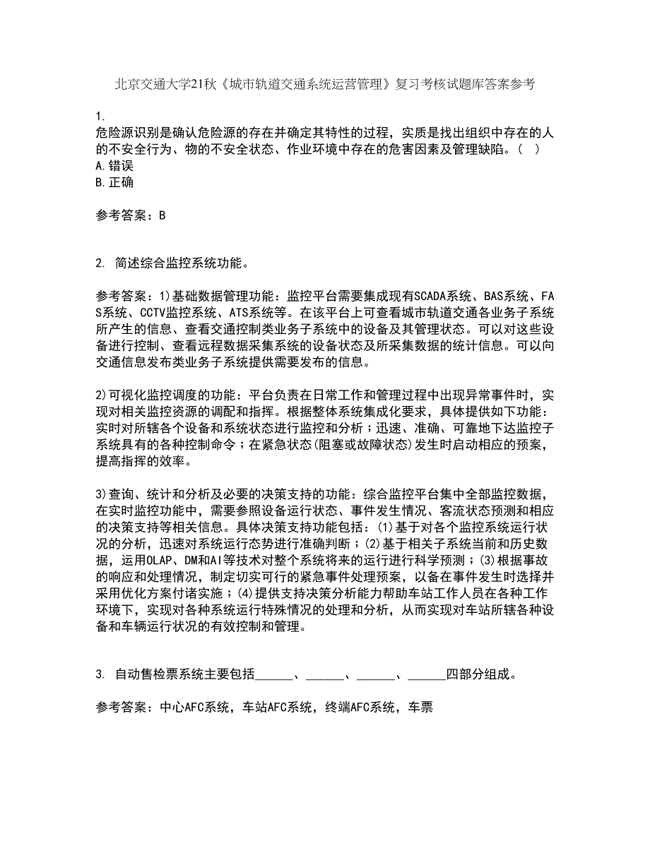 北京交通大学21秋《城市轨道交通系统运营管理》复习考核试题库答案参考套卷10_第1页