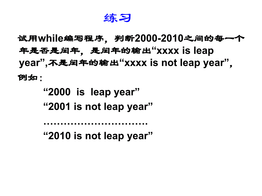 循环控制do-whil.ppt_第4页