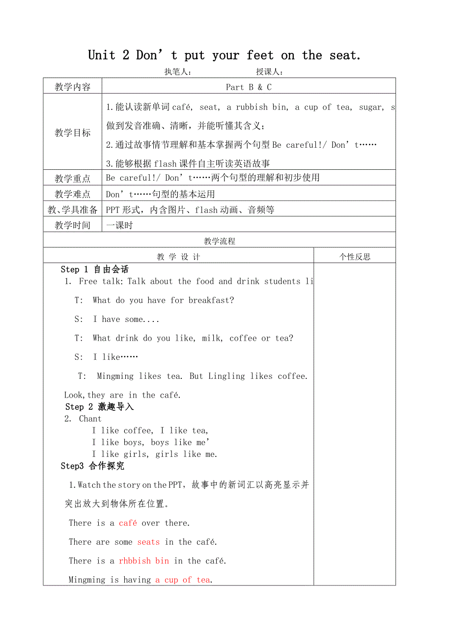 Unit2Don’tputyourfeetontheseat1.doc_第1页