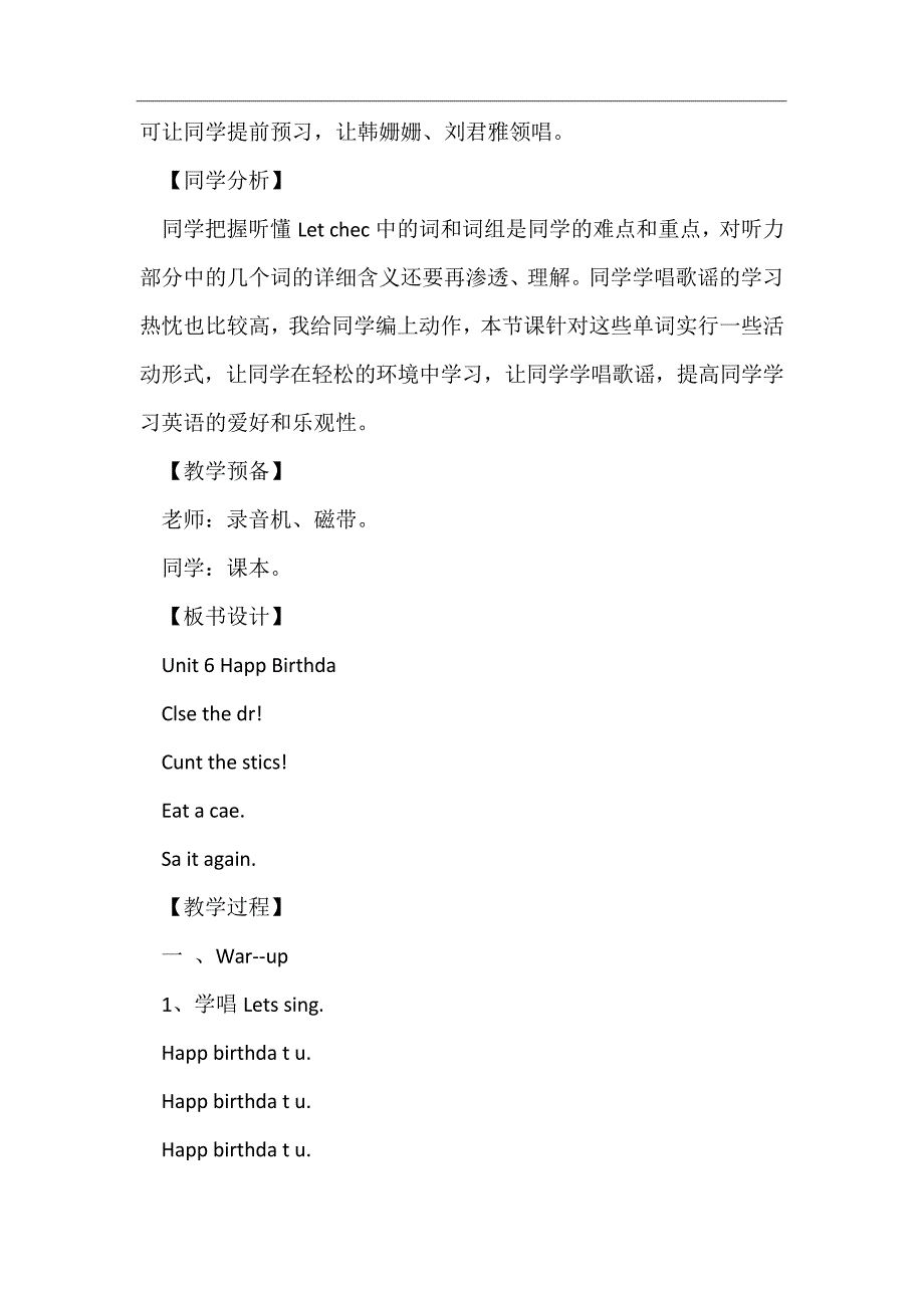 闽教版小学三年级英语下册第七八单元教案20_第3页