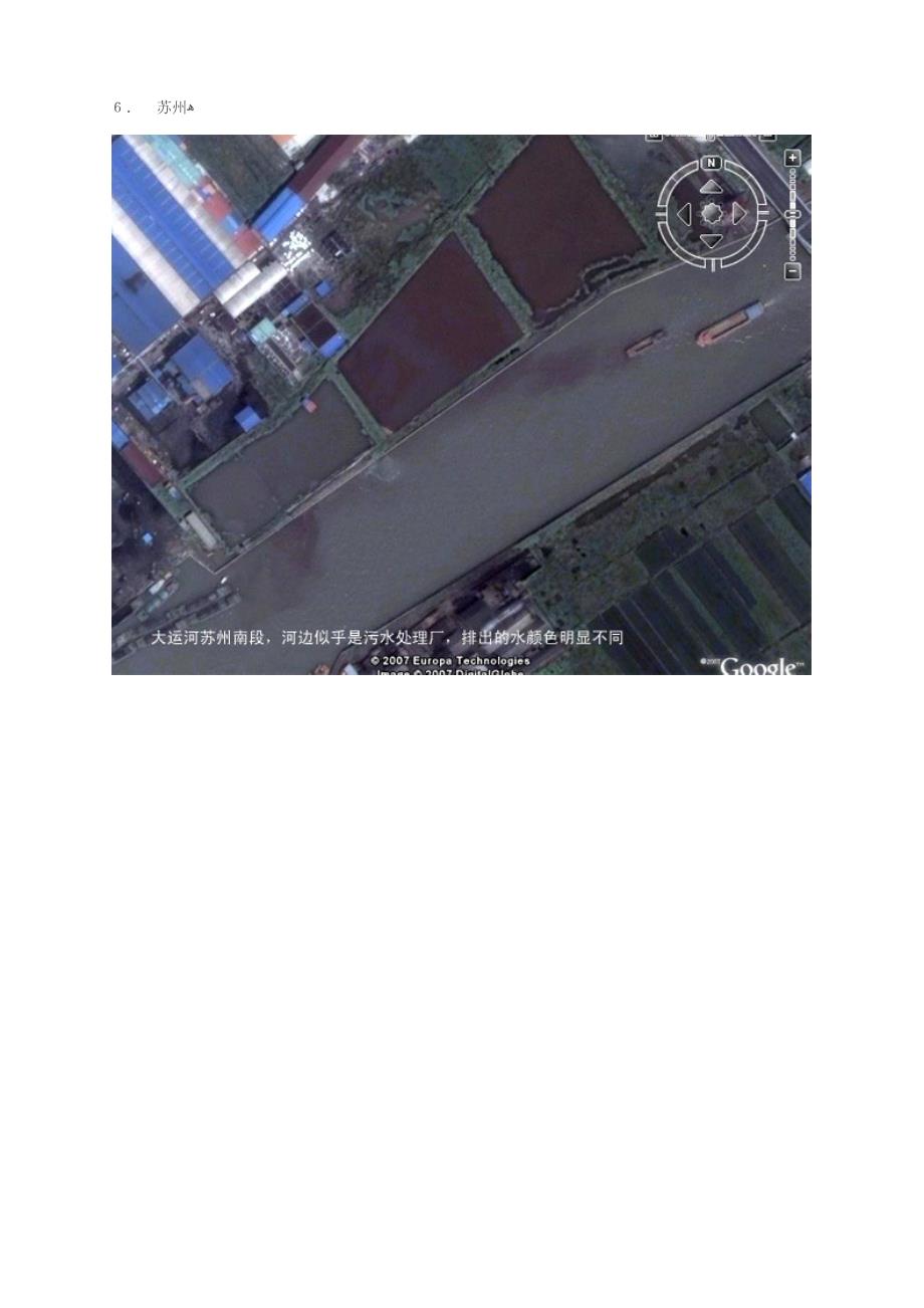 用Google-Earth看中国各城市的排污_第5页