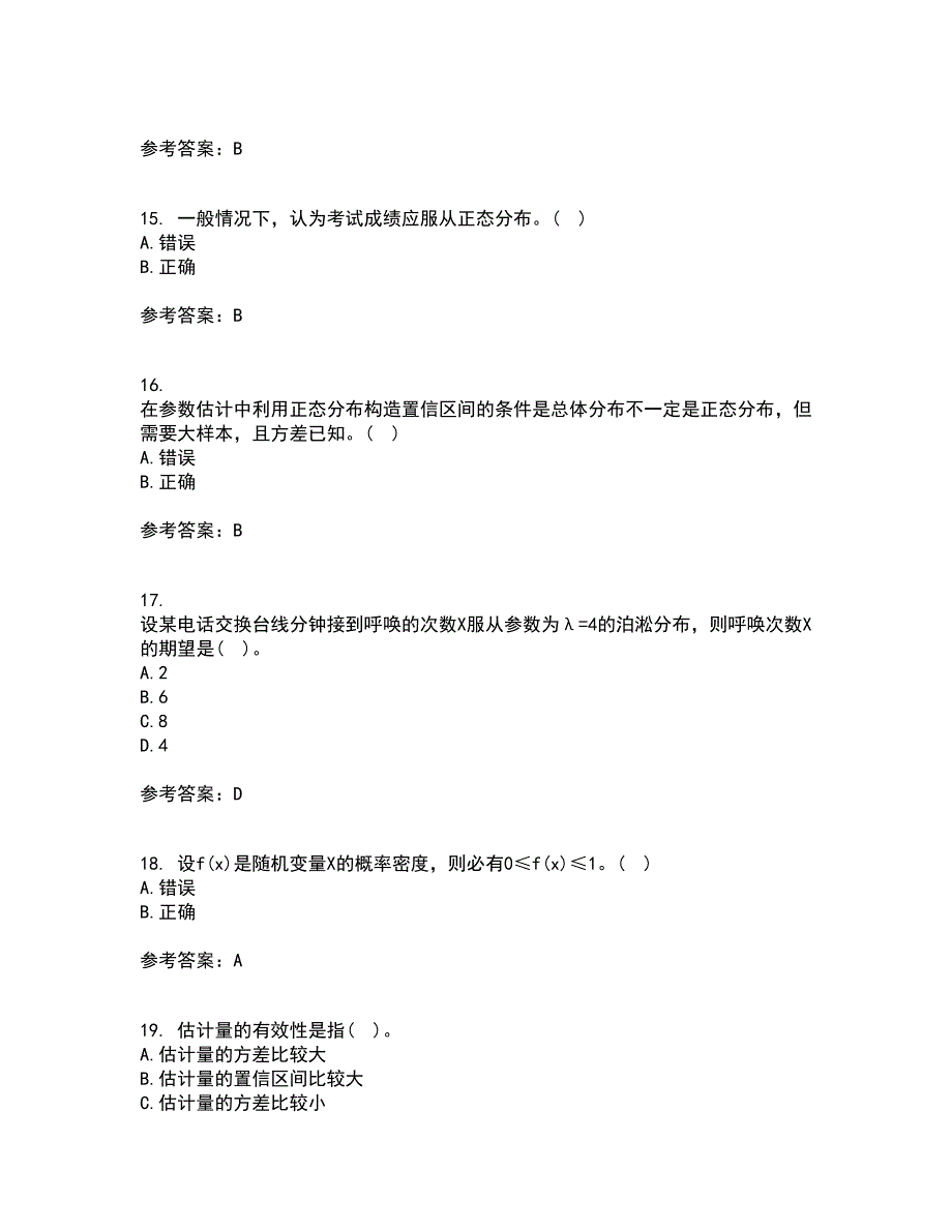 北京交通大学21秋《概率论与数理统计》在线作业二答案参考96_第4页