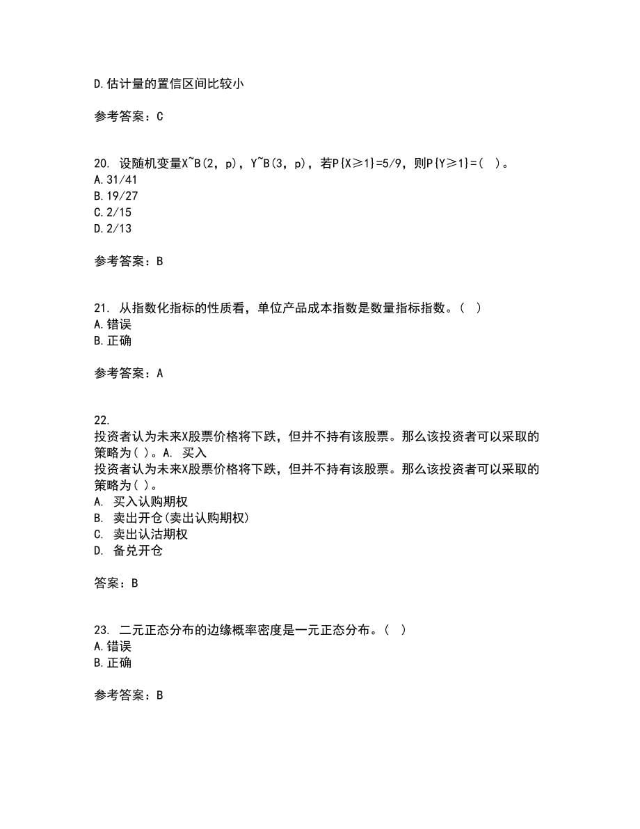 北京交通大学21秋《概率论与数理统计》在线作业二答案参考96_第5页