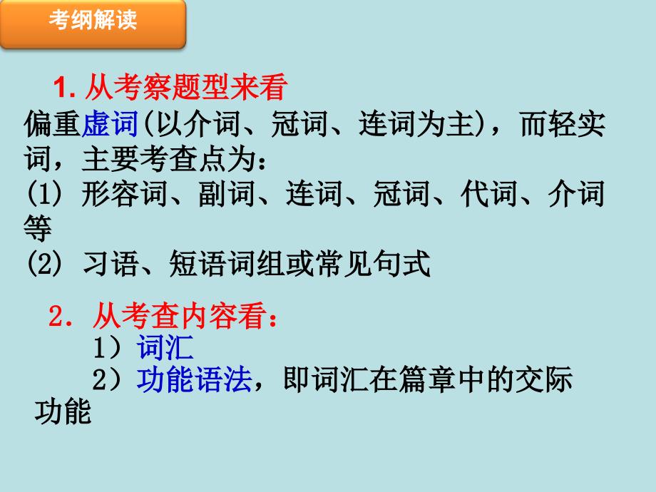 完型二解题策略指导_第3页