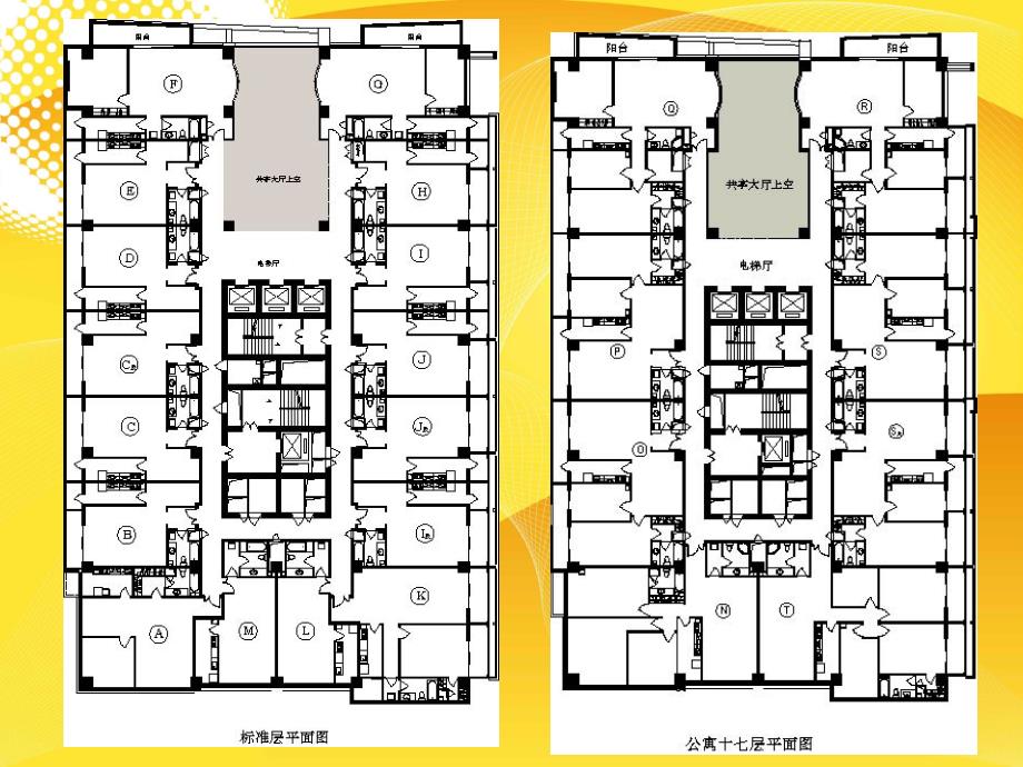 北京首创龙湾项目二号地块酒店式公寓建议_第4页