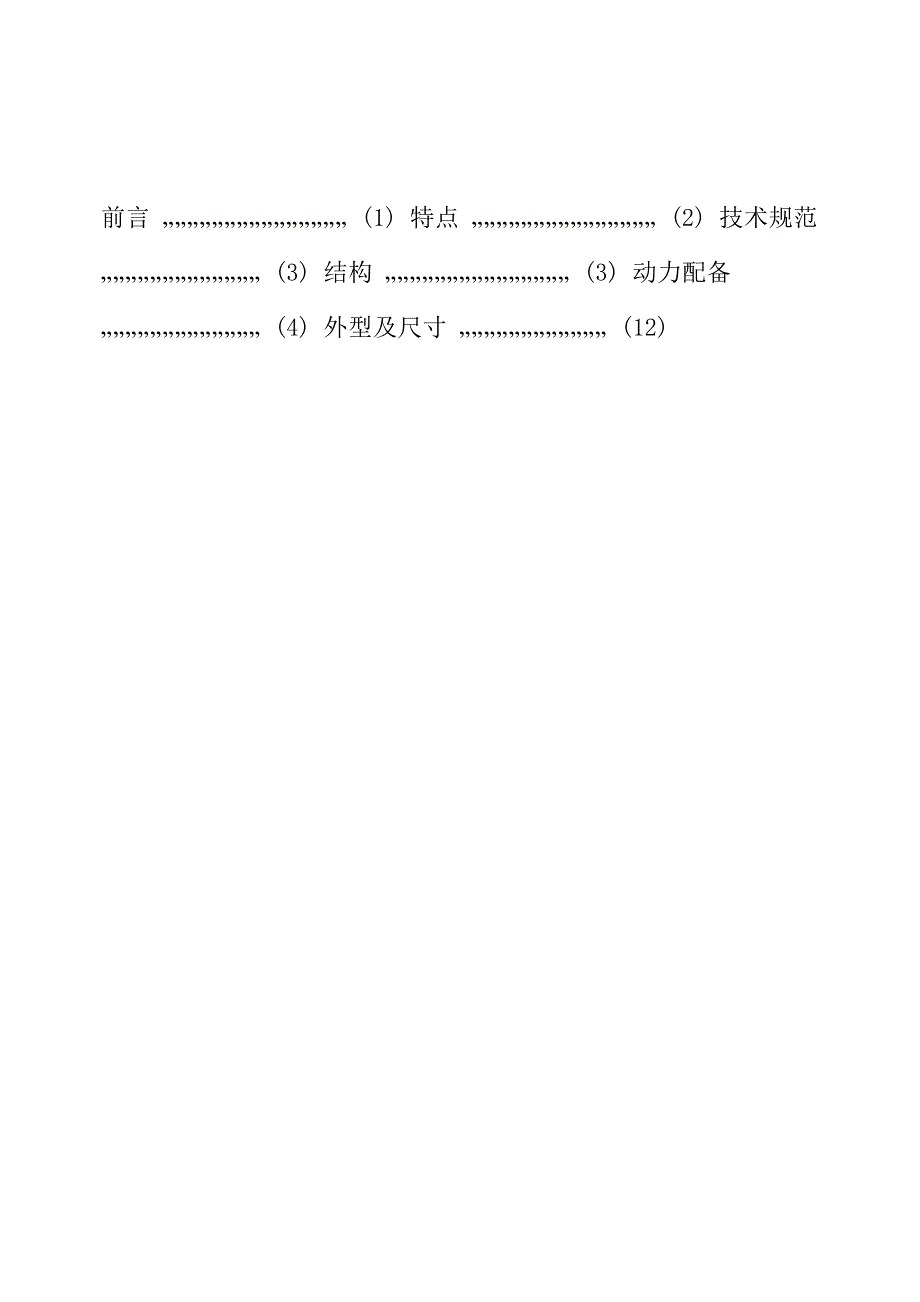 NSE设计说明书_第1页