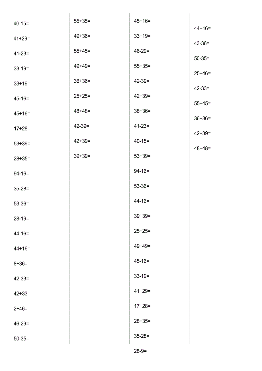 一年级下册100以内计算题专项强化练习_第1页