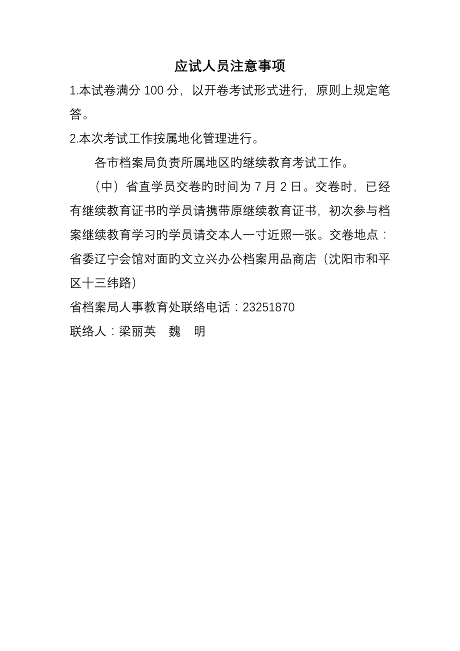 2023年新版继续教育试题_第1页