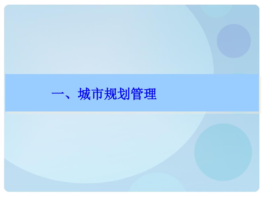 苏州工业园区城市规划建设情况介绍_第3页