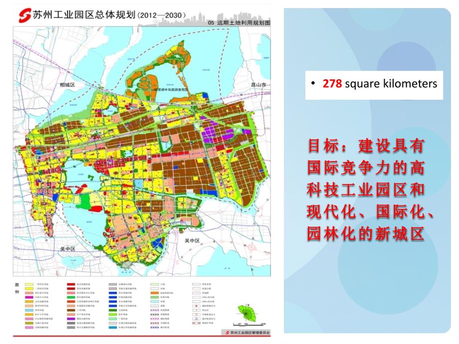 苏州工业园区城市规划建设情况介绍_第4页