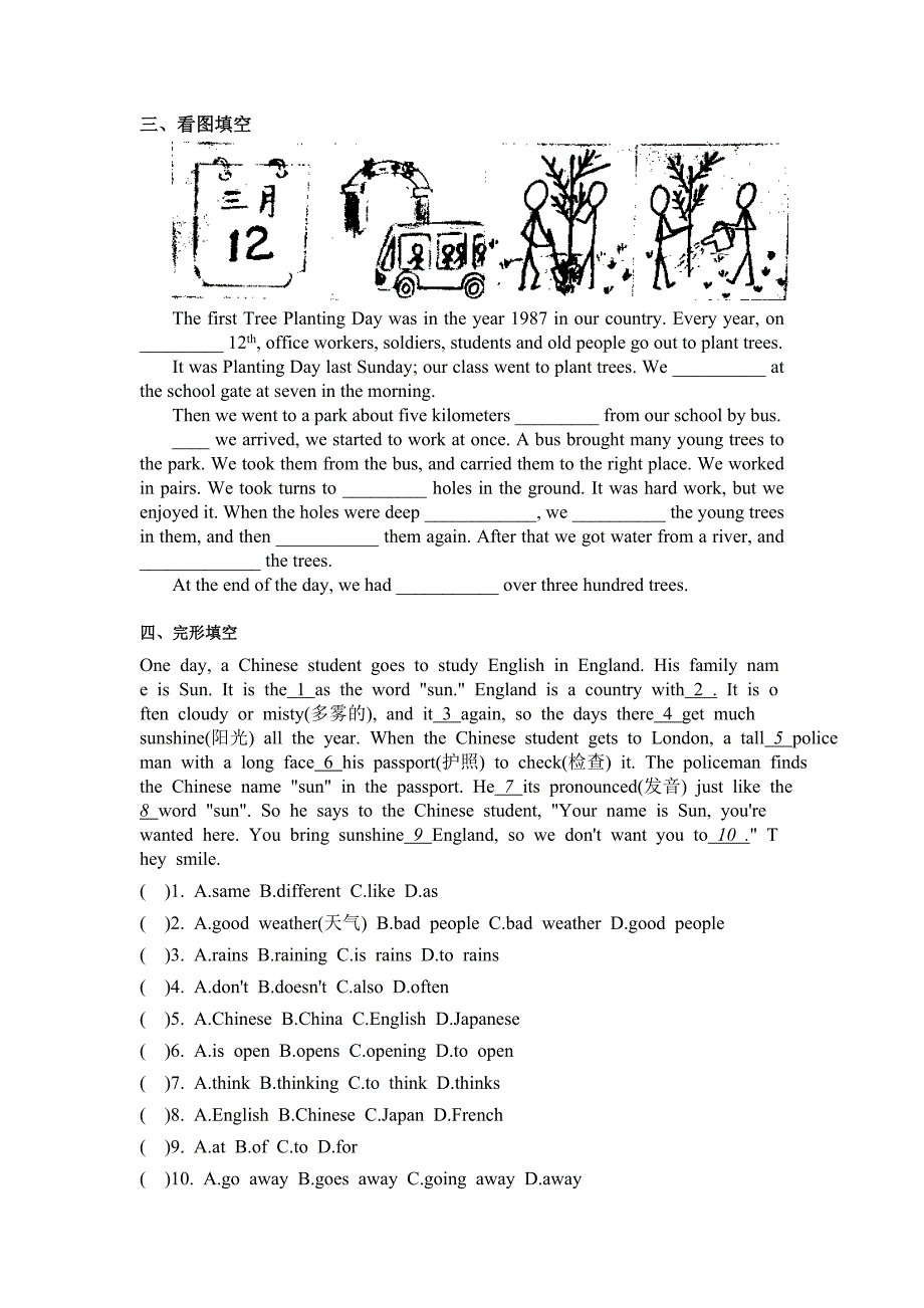 初二英语一般现在时频率副词_第3页